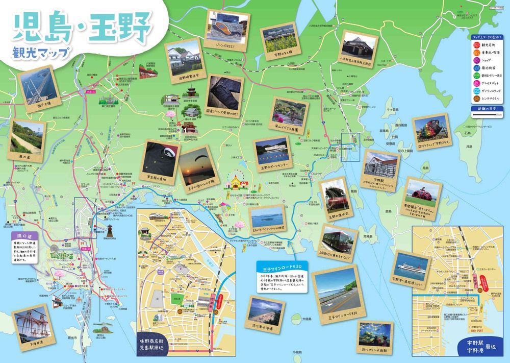 児島・玉野観光マップ（2018年7月作成）